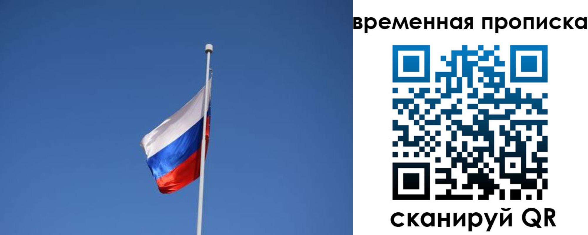 временная регистрация гарантия в Аше